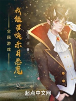 熱血傳奇之全民遊戲小說封面圖