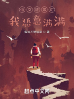 仙女徒弟對我惡意滿滿小說封面圖