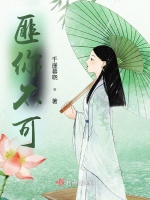 匪你不可小說封面圖