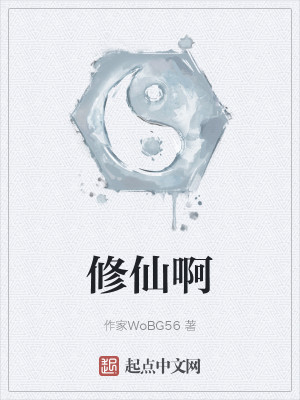 修仙從御獸家族開始小說封面圖