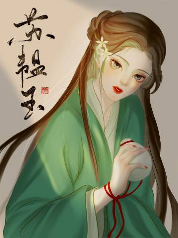 重生前我是世子白月光小說封面圖