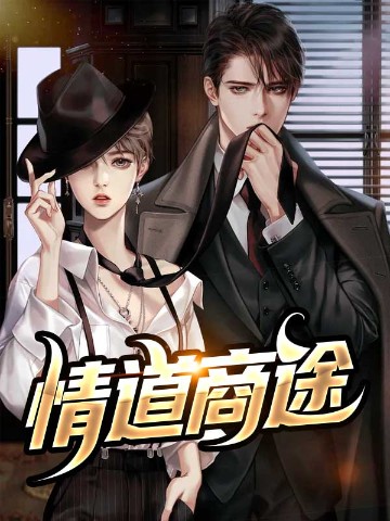大展鴻途小說封面圖