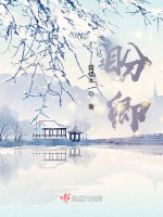 盼卿小說封面圖