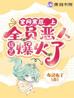 被奪氣運後，我反殺穿越者翻盤了小說封面圖
