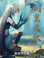 龍族世界的劍皇之歌小說封面圖