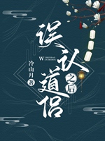 當我將死對頭誤認爲道侶之後小說封面圖