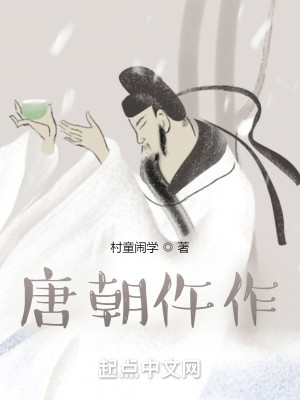 唐朝仵作小說封面圖