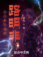 從火影歸來的路明非小說封面圖