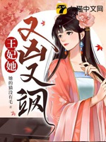 王妃她又兇又颯小說封面圖