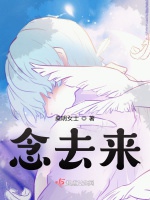 念去來小說封面圖