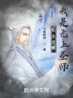 長生武道：我是無上聖師小說封面圖