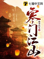 寒門江山小說封面圖