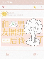 和豪門影帝營業後我爆紅了小說封面圖