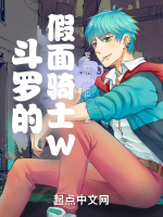 鬥羅的假面騎士W小說封面圖