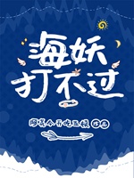 公主武德充沛［西幻］小說封面圖