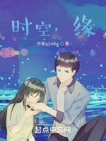 時空，緣小說封面圖