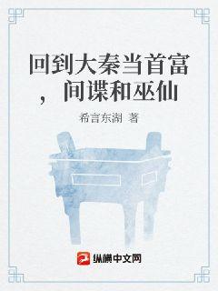 秦魅小說封面圖