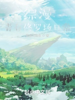 綜漫：青春修羅場日常小說封面圖