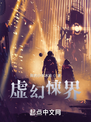 虛幻悚界小說封面圖