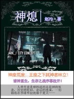 神熄小說封面圖