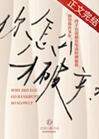 你怎麼才破產小說封面圖