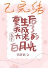 重生後我成了五個大佬的白月光小說封面圖