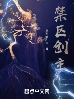 我能創造禁區小說封面圖