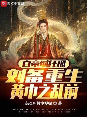 大漢無疆小說封面圖