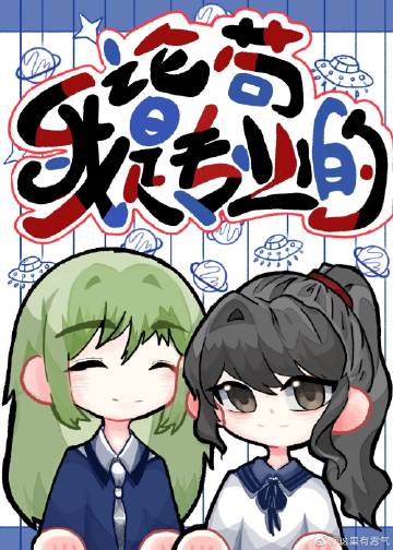 論苟，我是專業的小說封面圖