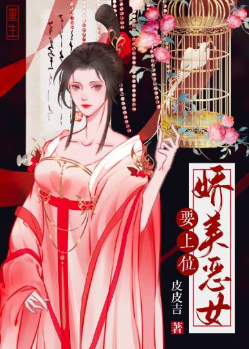 撩錯人後她引火上身（重生）小說封面圖