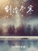 劍冷冬寒小說封面圖