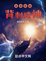 我被智腦背刺成神小說封面圖