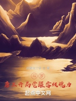 鬥羅：唐三開局覺醒零級魂力小說封面圖