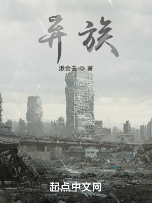 棄族小說封面圖