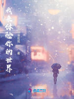 女尊：我來體驗你的世界小說封面圖