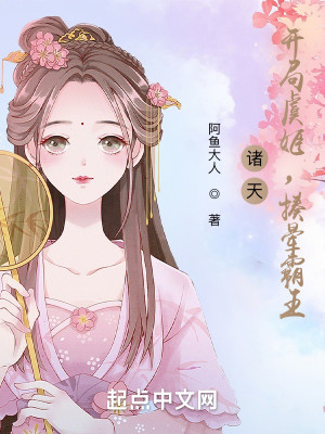 諸天：從女子高中生開始修仙小說封面圖