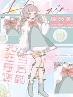 我在哥譚當後勤[綜英美]小說封面圖