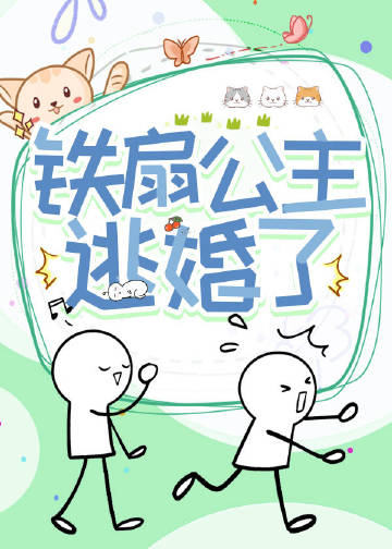 養妖小說封面圖