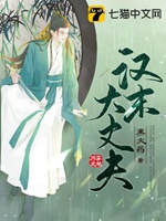 漢末大丈夫小說封面圖