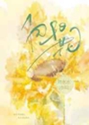向陽花小說封面圖