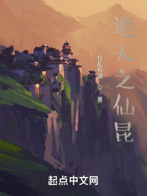 遮天之聖靈仙胎小說封面圖