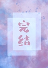 女配的忠犬男配小說封面圖