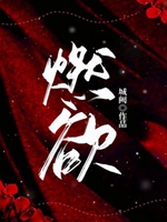 燃欲小說封面圖