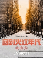 回到火紅年代做倒爺小說封面圖