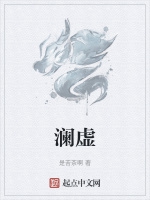 瀾虛小說封面圖