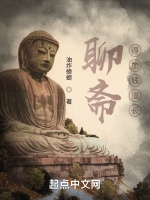 聊齋：得加錢道長小說封面圖