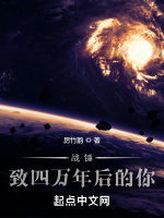 戰錘：致四萬年後的你小說封面圖