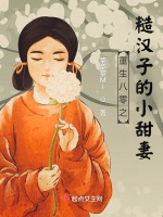 重生八零之糙漢子的小甜妻小說封面圖
