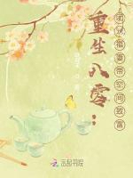 重生八零：團寵福妻帶空間致富小說封面圖