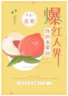 上交時空門後成了首富小說封面圖